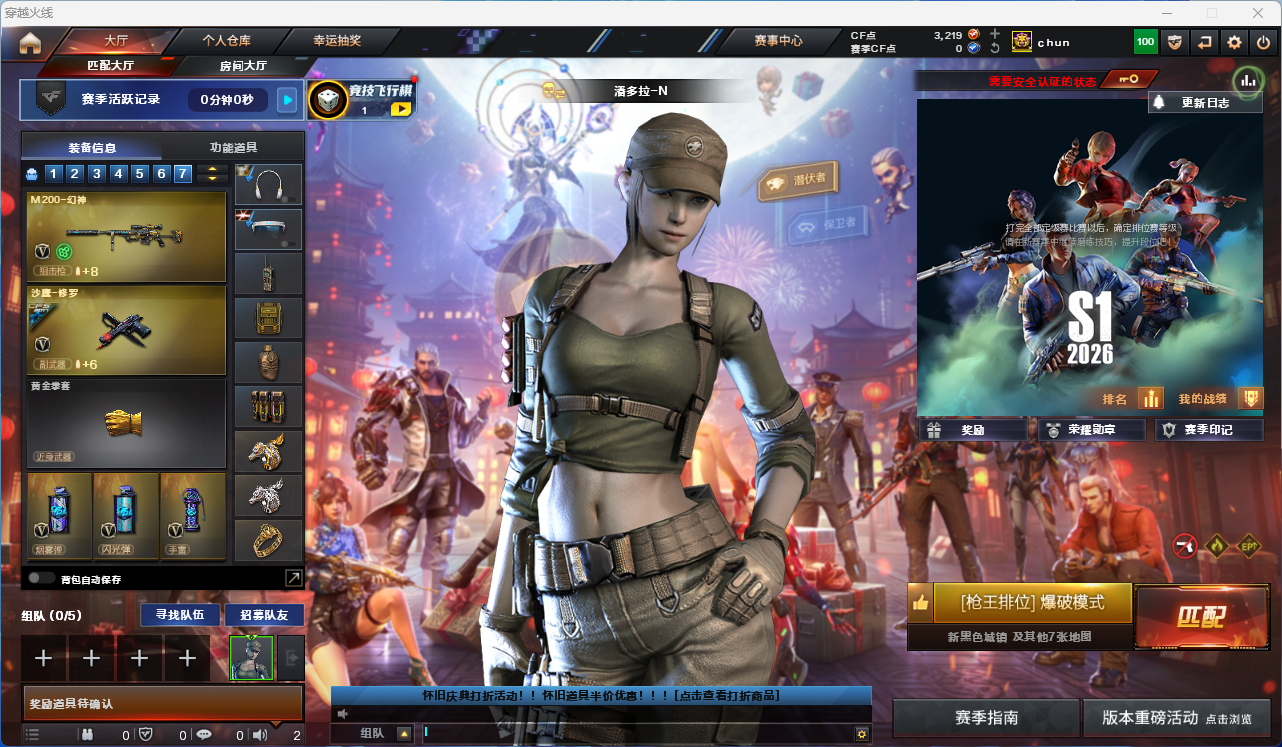 CFFFWY424558穿越火线账号详情图2