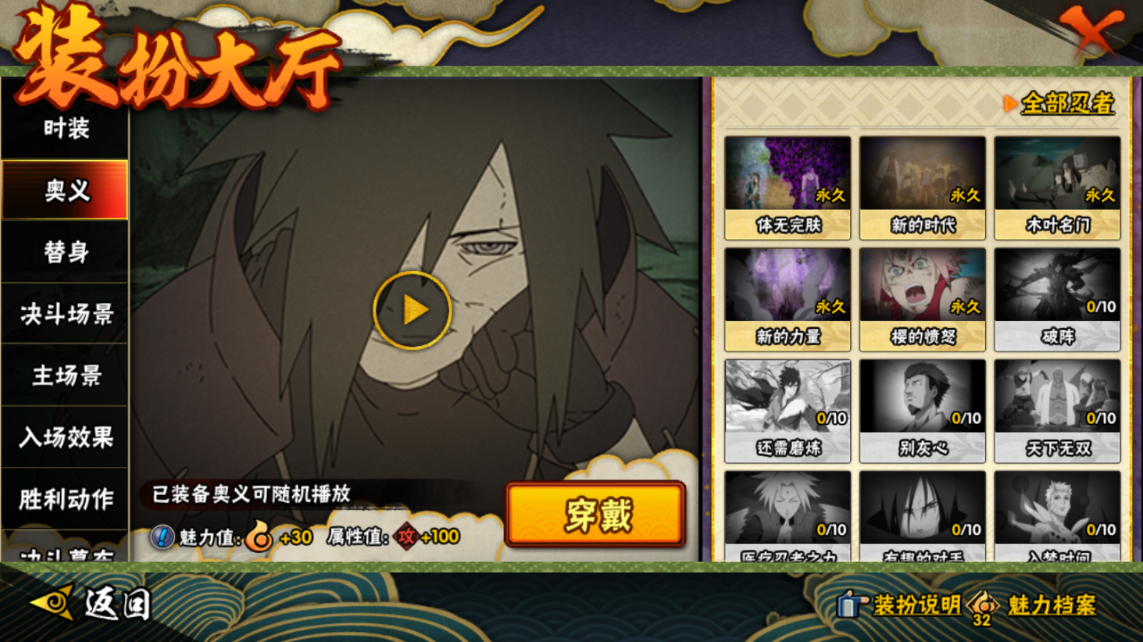 HYCMW48153火影忍者账号详情图14