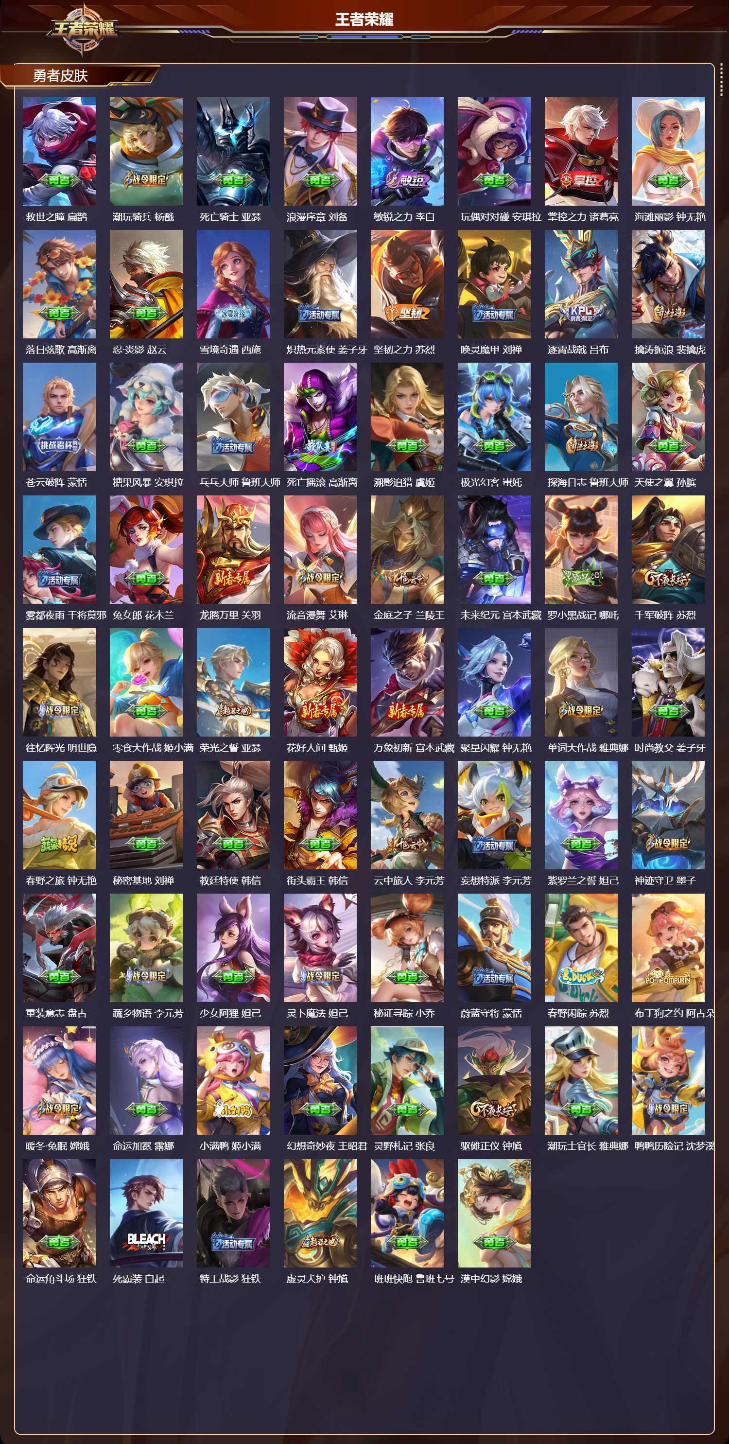 WZCMW4105356王者荣耀账号详情图10