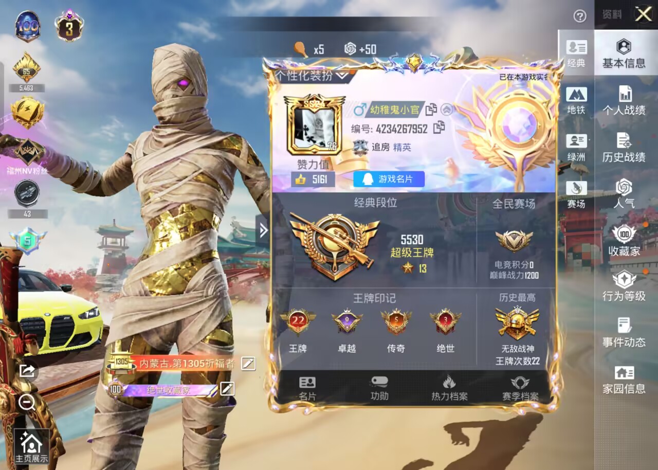 HPCMW455844和平精英账号详情图5