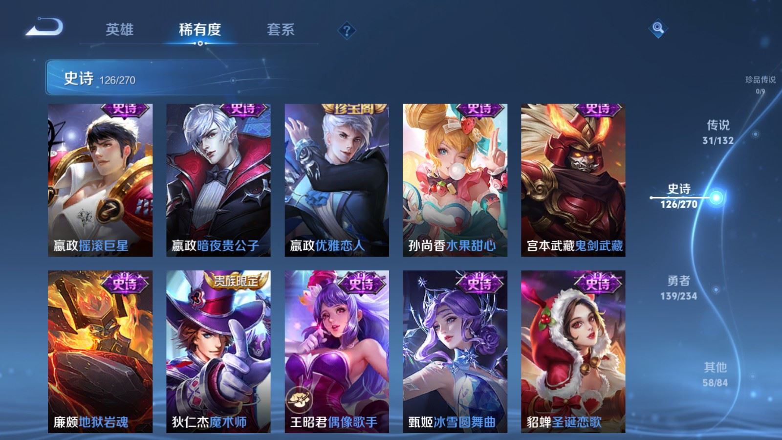 WZCMW4111370王者荣耀账号详情图23