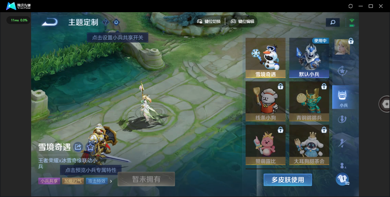 WZQM4106067王者荣耀账号详情图58