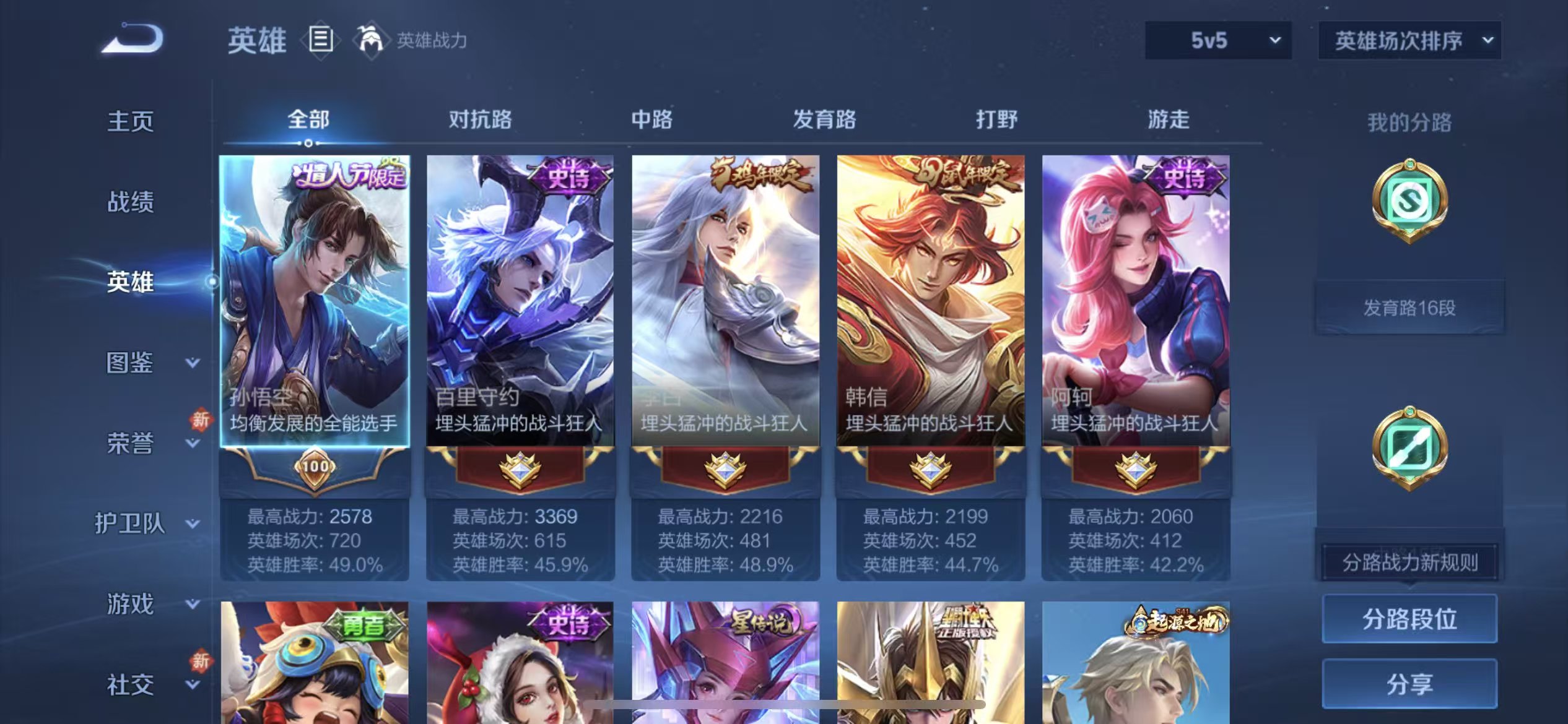 WZCMW4105436王者荣耀账号详情图5