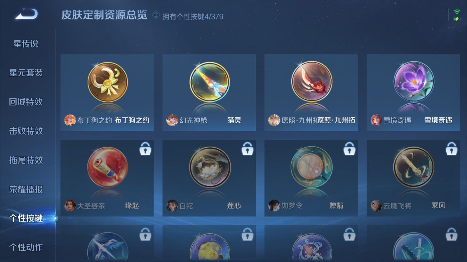 WZCMW4111358王者荣耀账号详情图12