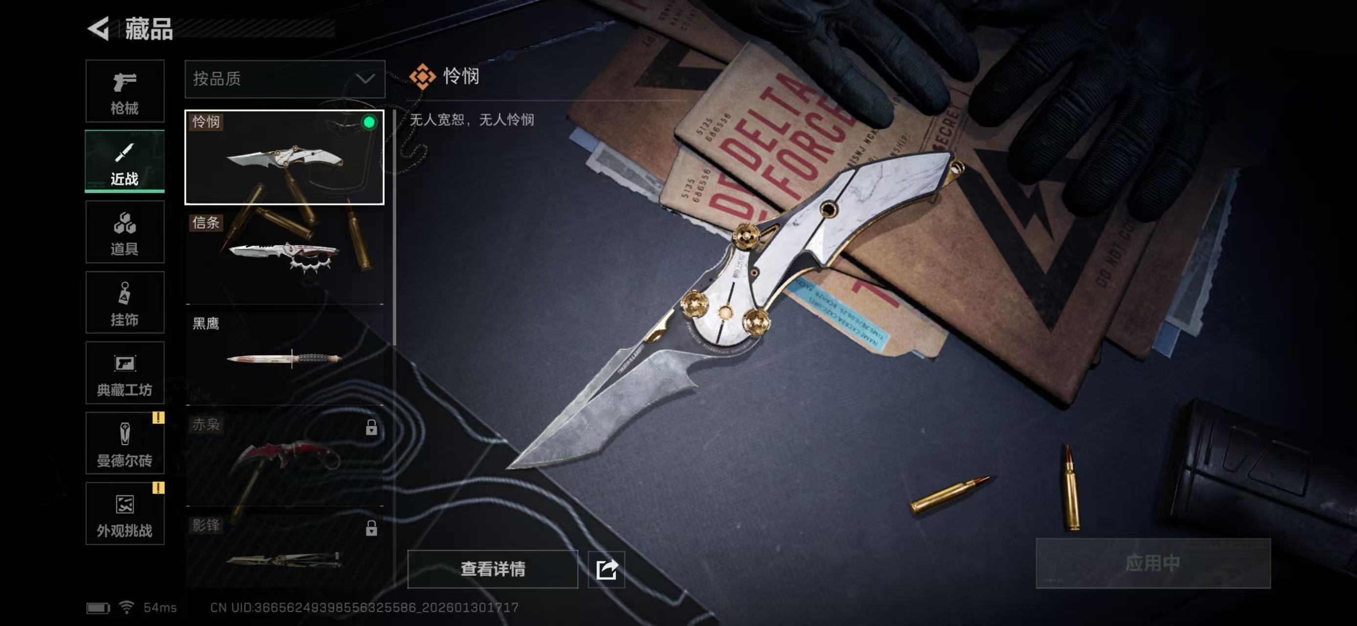 SJZCMW429674三角洲行动账号详情图16 SJZCMW429674三角洲行动账号详情图16