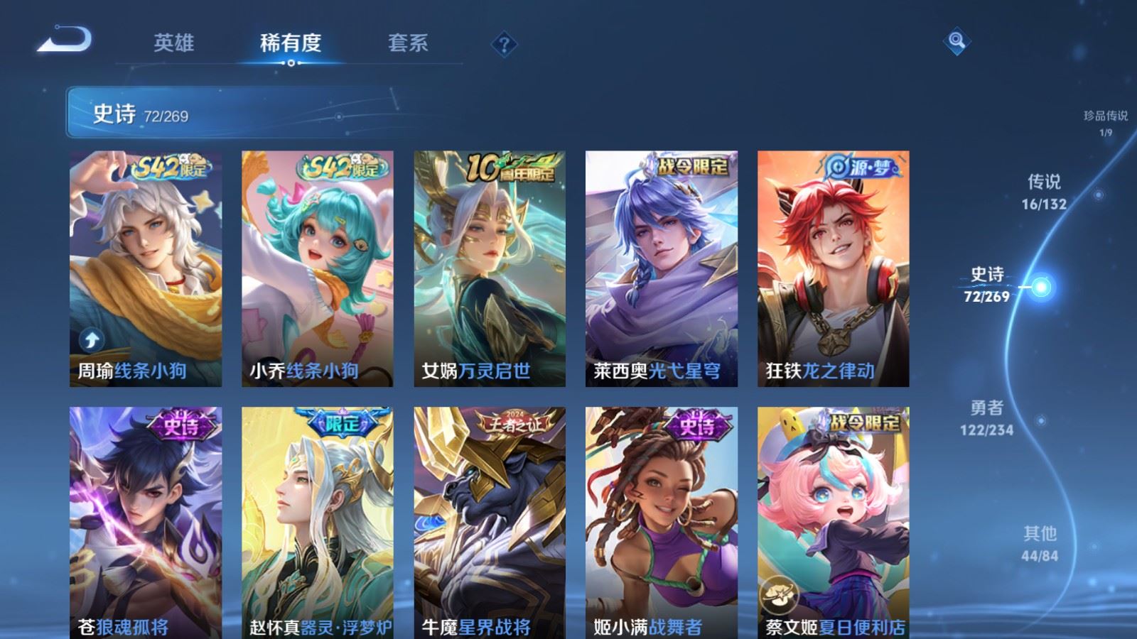 WZCMW4113604王者荣耀账号详情图11 WZCMW4113604王者荣耀账号详情图11