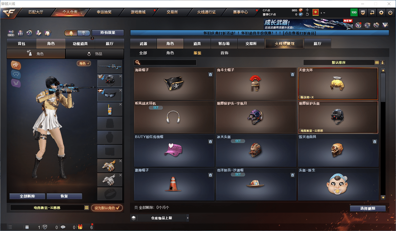 CFCMW425131穿越火线账号详情图12