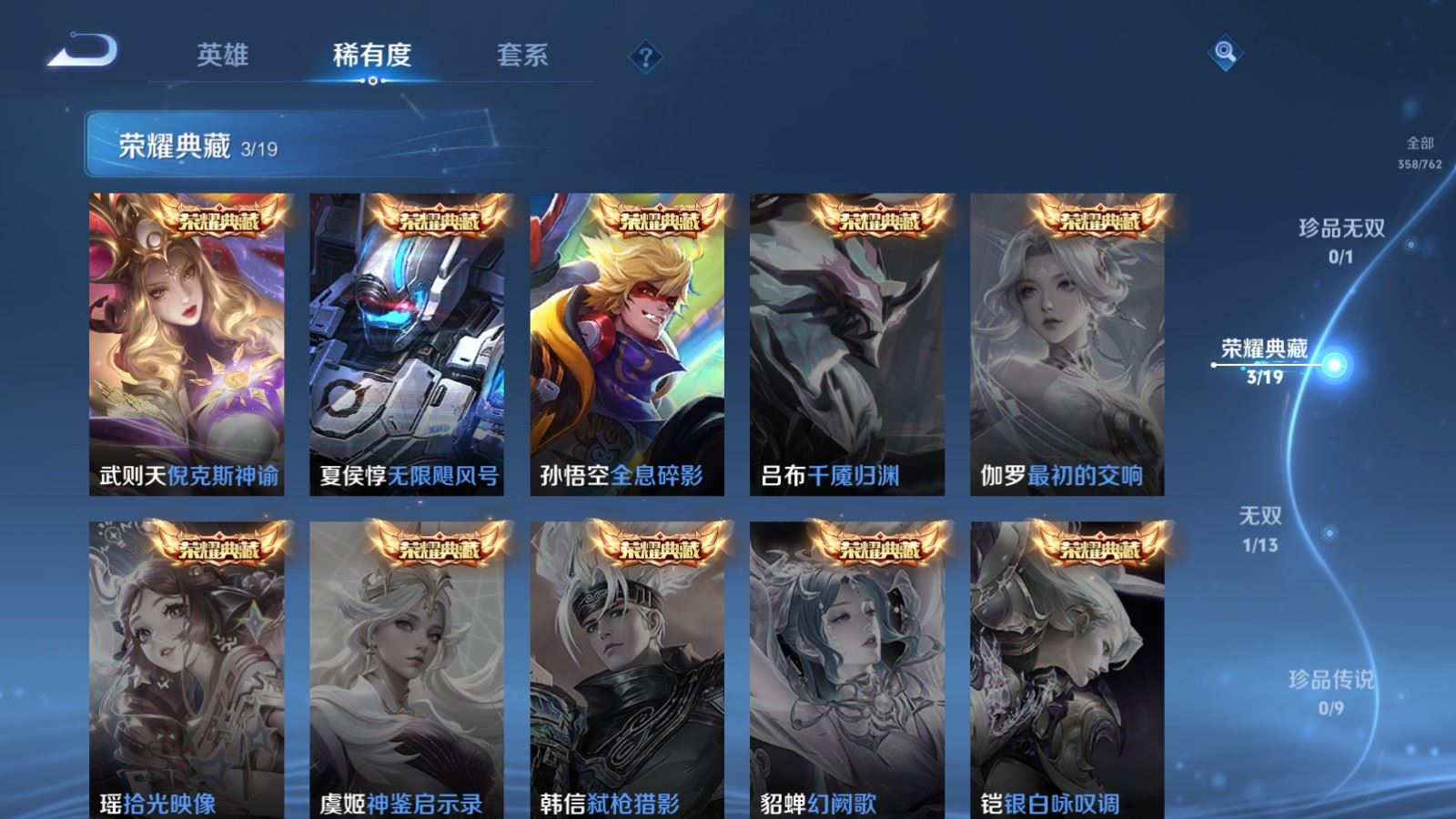 WZCMW4111370王者荣耀账号详情图6