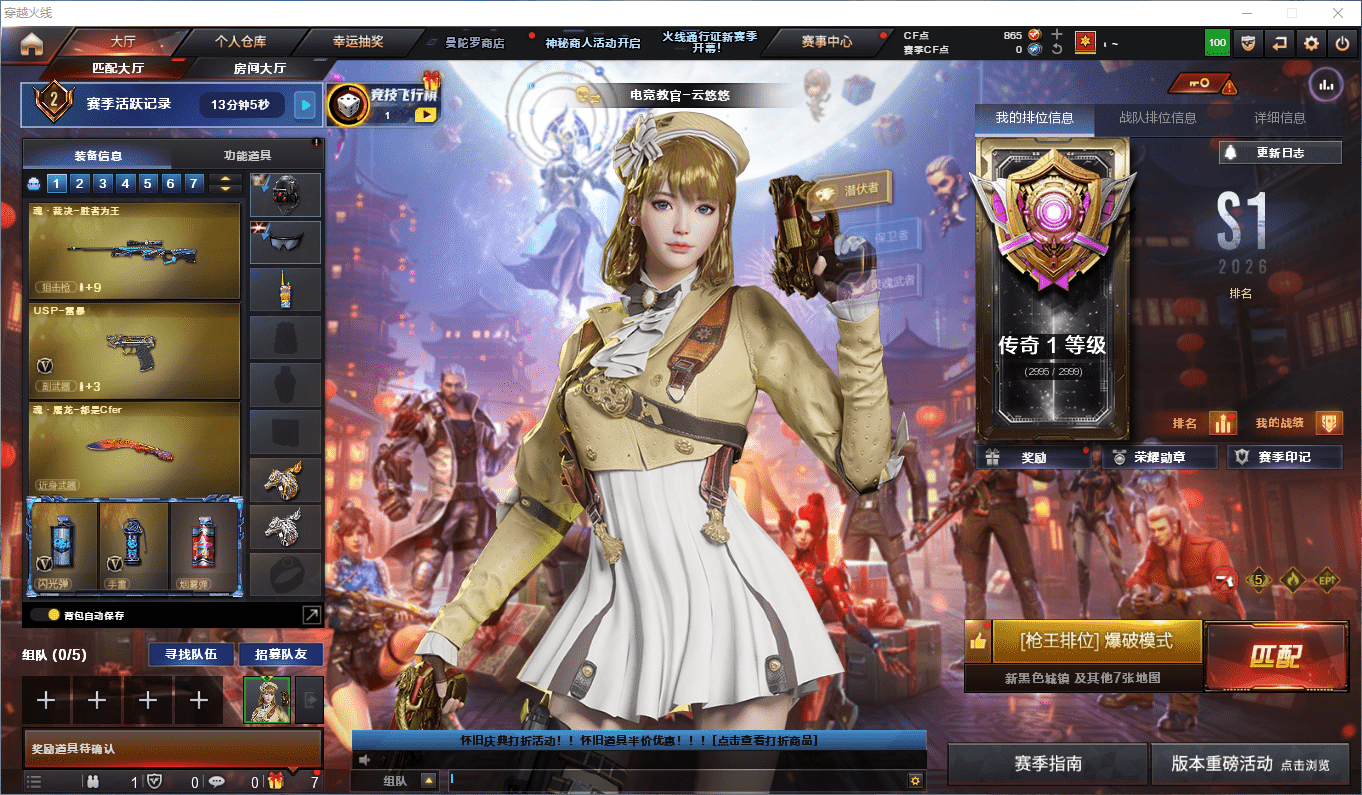 CFCMW425131穿越火线账号详情图2