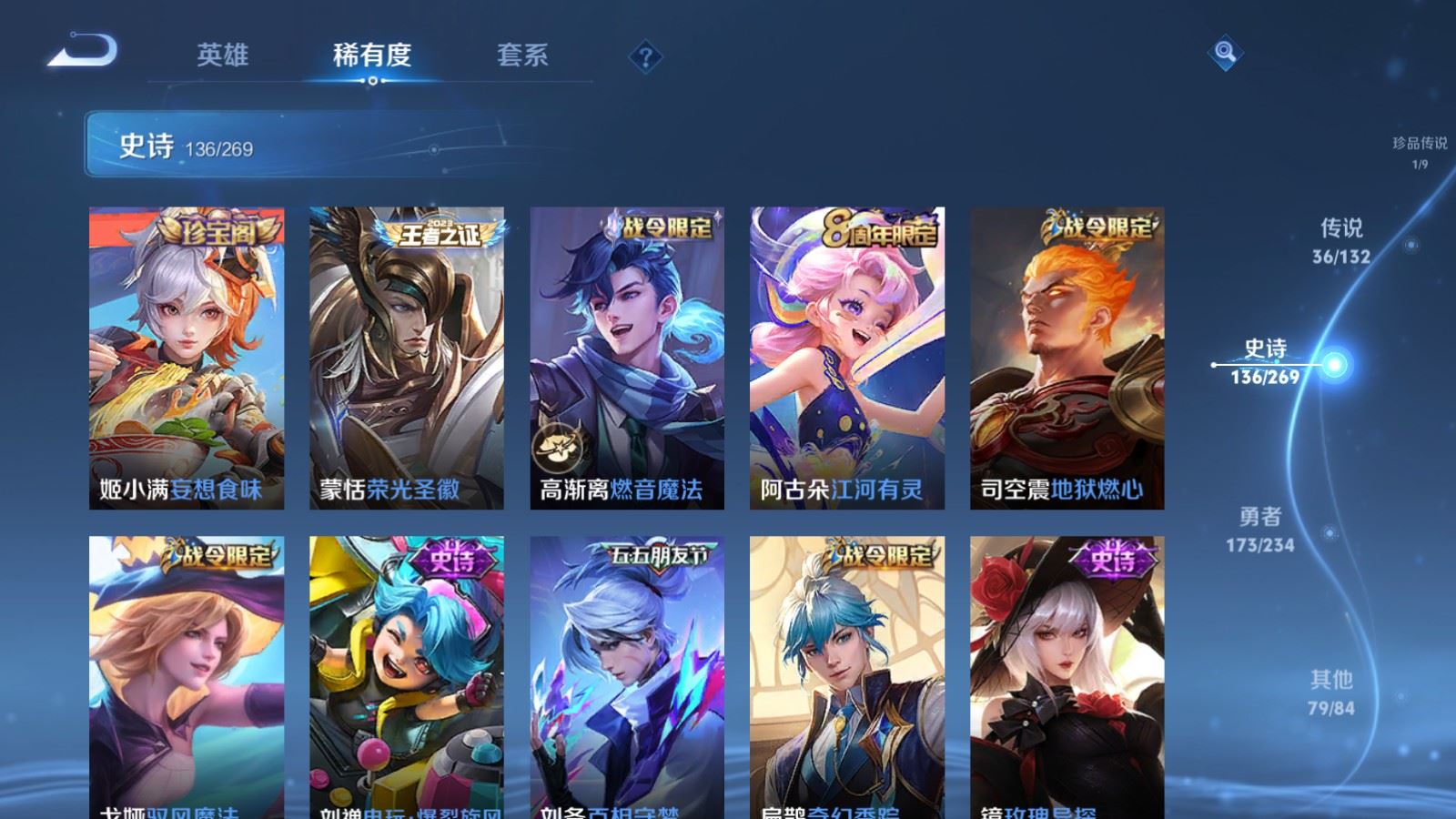 WZCMW4113559王者荣耀账号详情图14