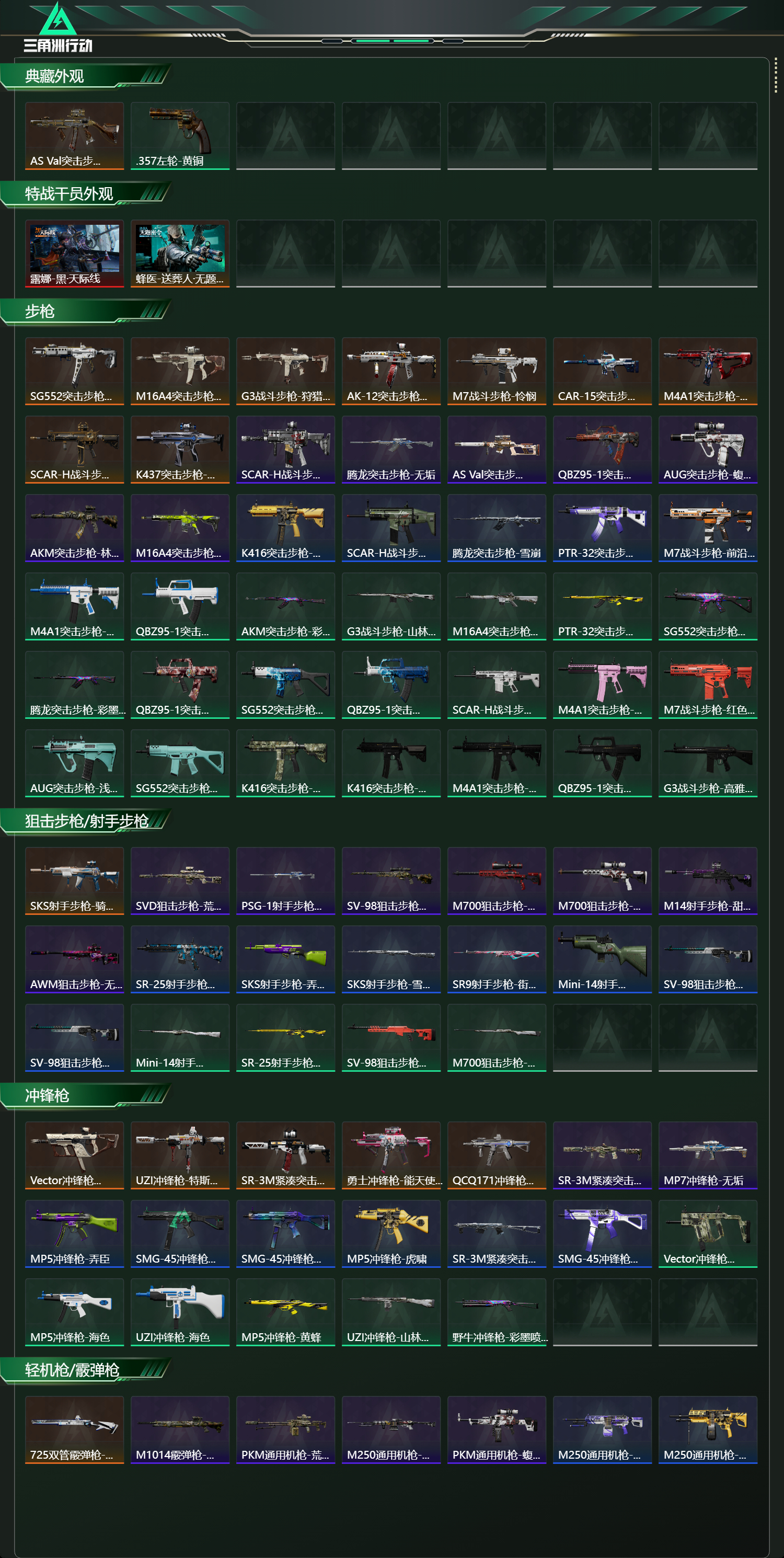 SJZCMW429849三角洲行动账号详情图8