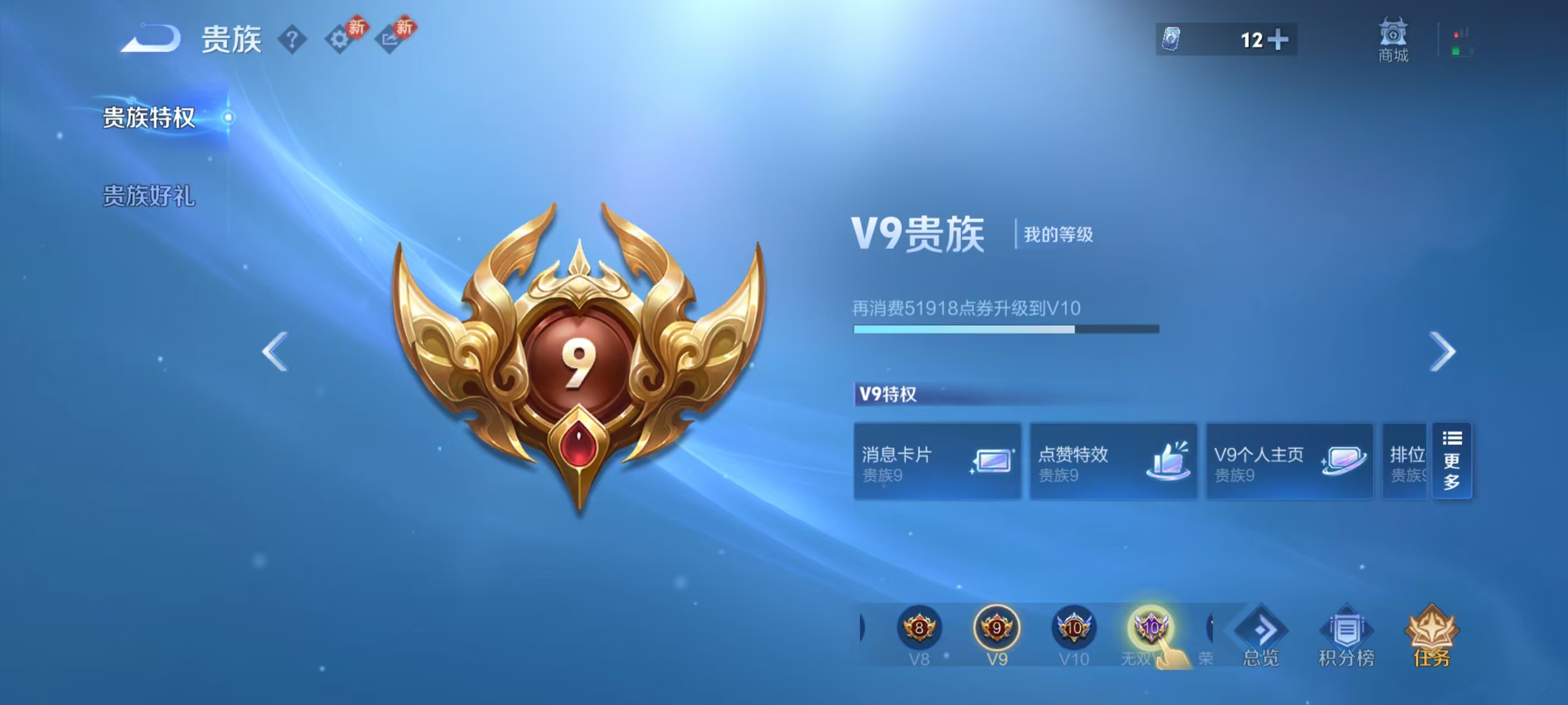 WZCMW4105480王者荣耀账号详情图5