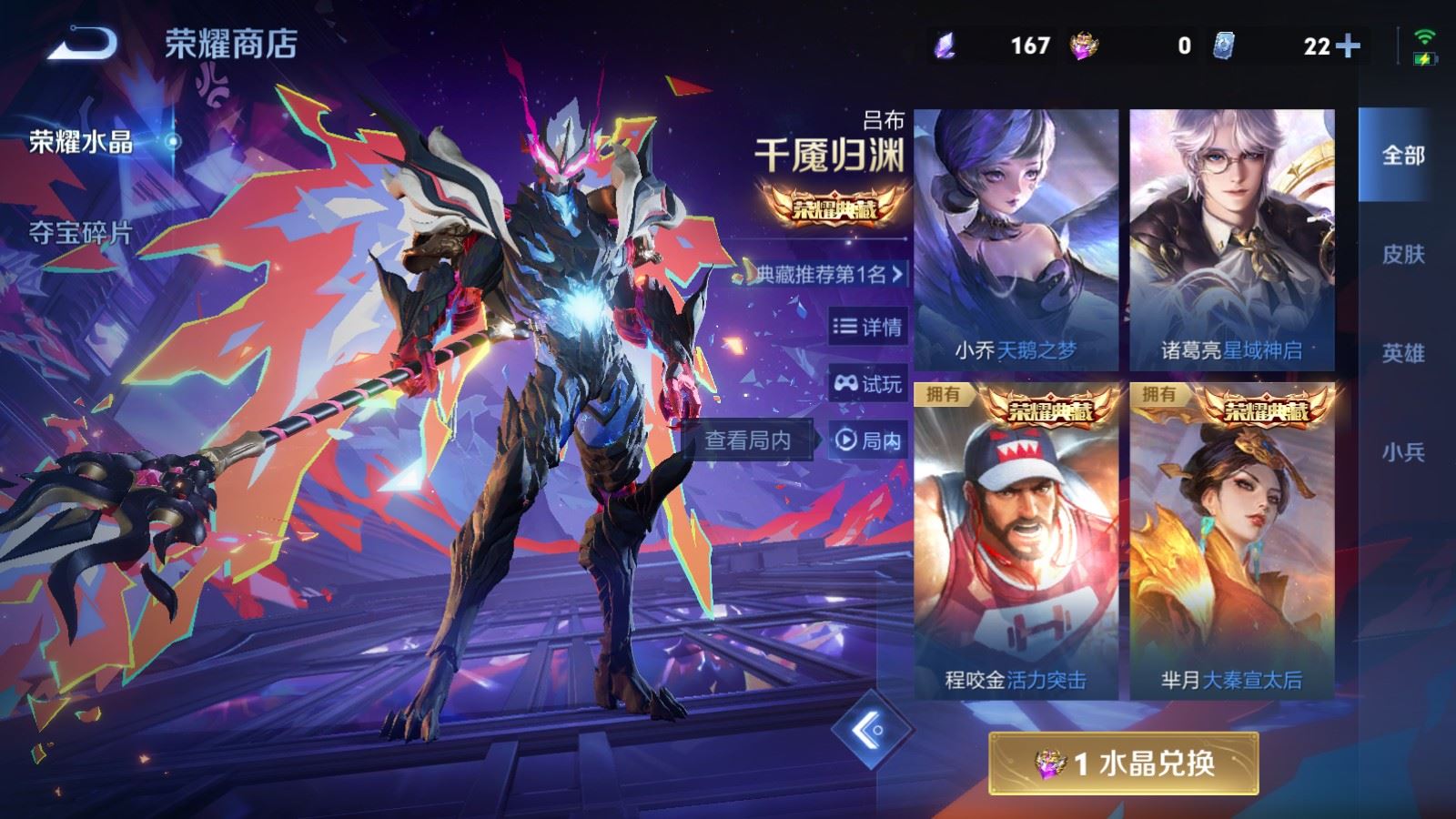 WZCMW4113557王者荣耀账号详情图27