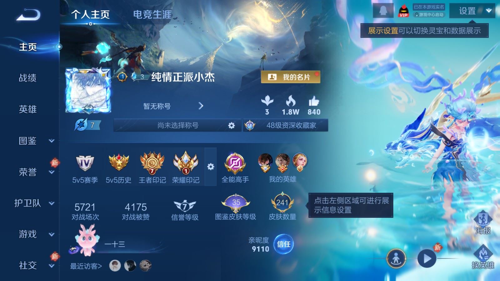 WZCMW4111380王者荣耀账号详情图2 WZCMW4111380王者荣耀账号详情图2