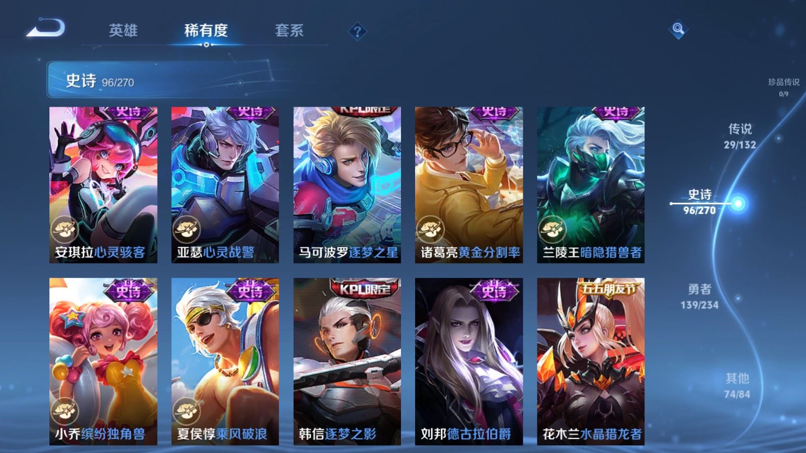 WZCMW4113581王者荣耀账号详情图16