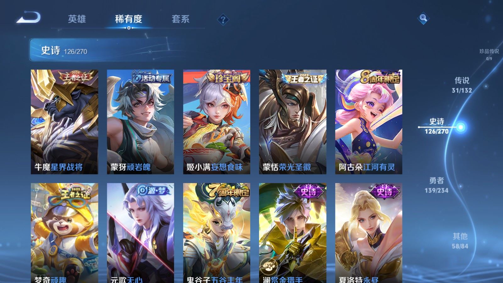 WZCMW4111370王者荣耀账号详情图13