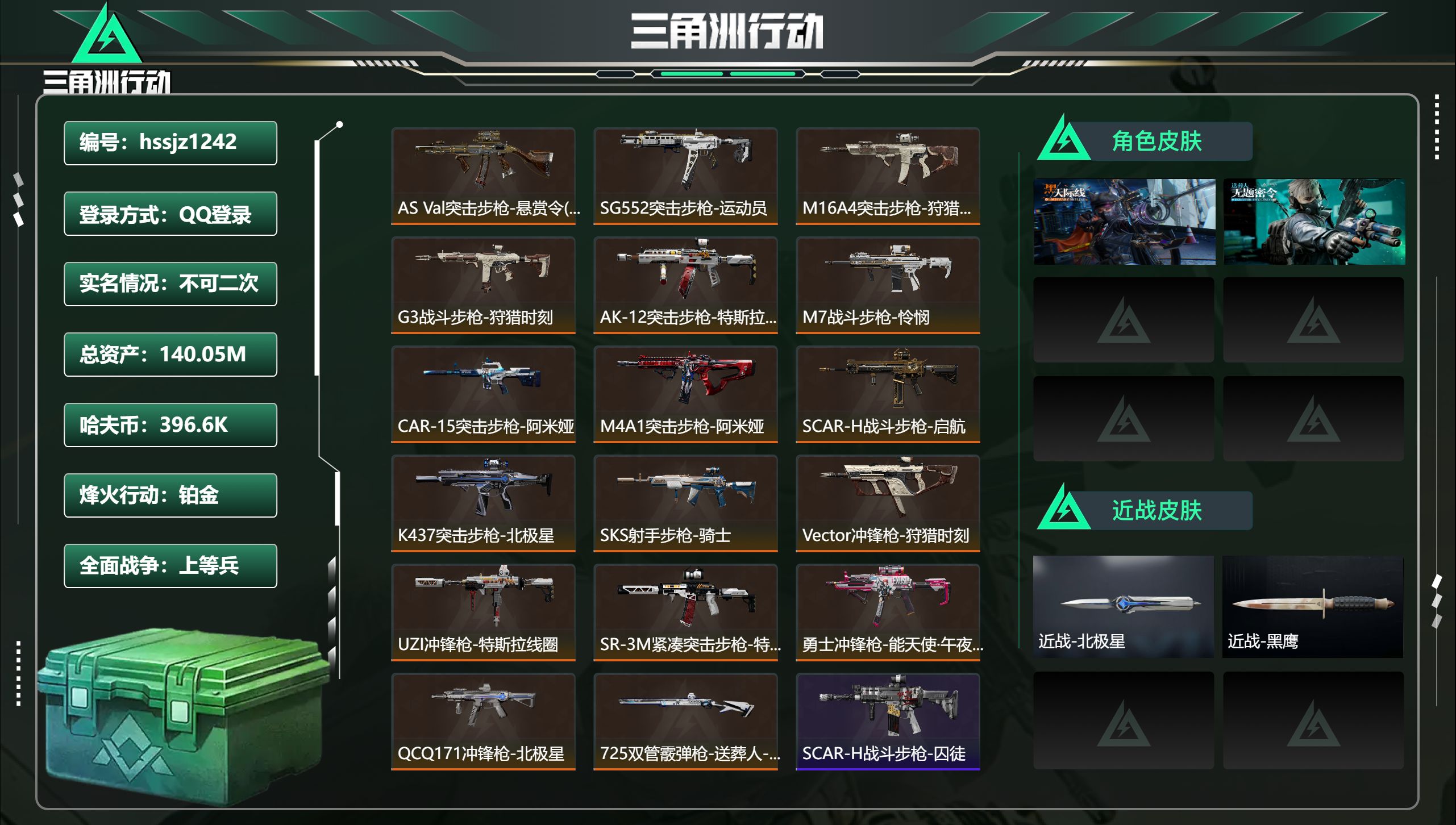 三角洲行动账号QQhssjz1242 总资产140.05M，哈夫币 396.6K，战场等级:27 上等兵，行动等级:6