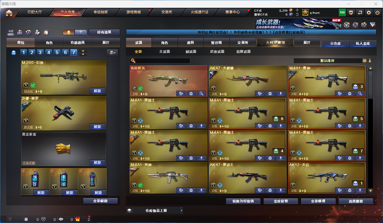 CFFFWY424558穿越火线账号详情图3