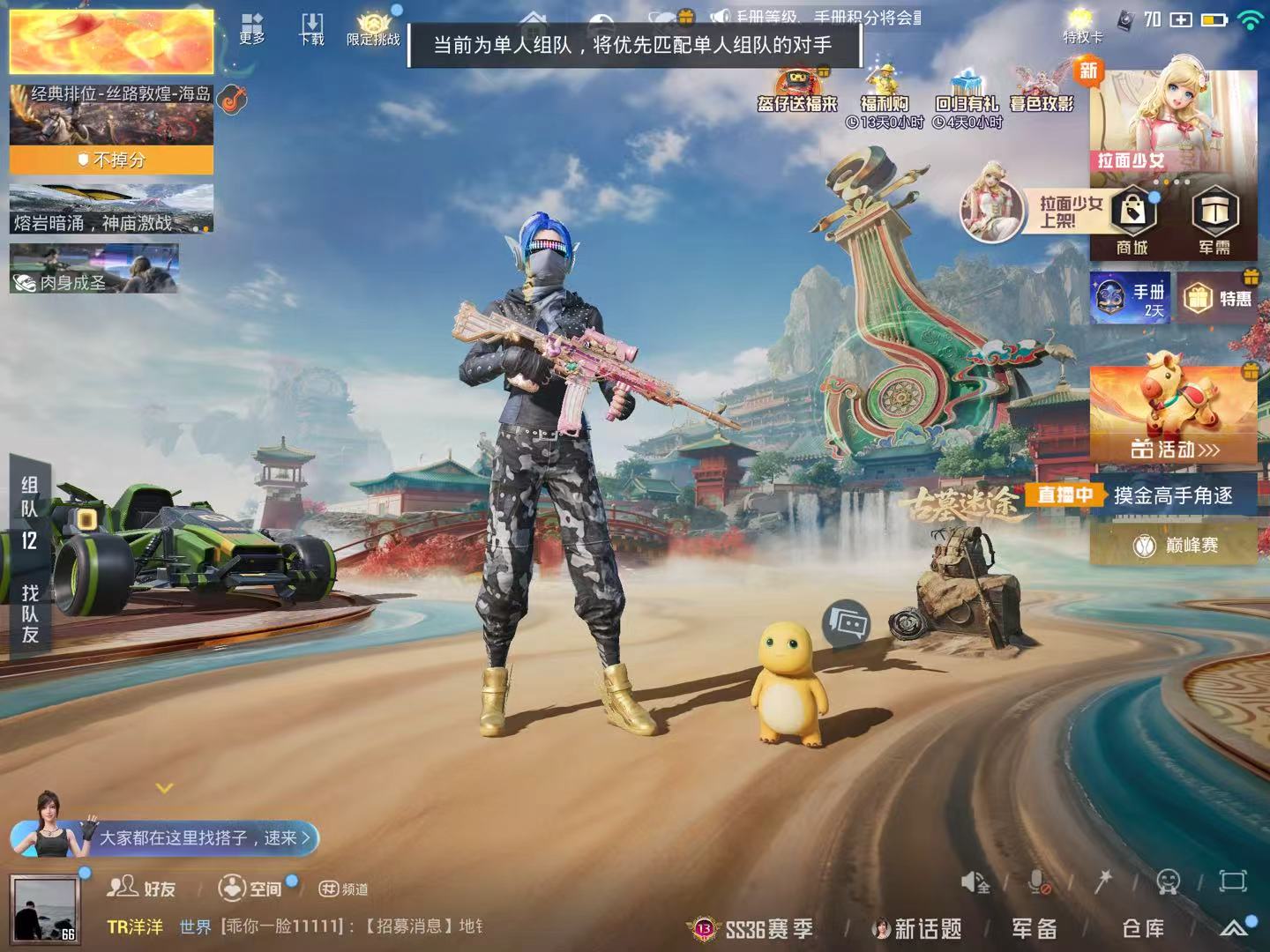 HPCMW456104和平精英账号详情图5