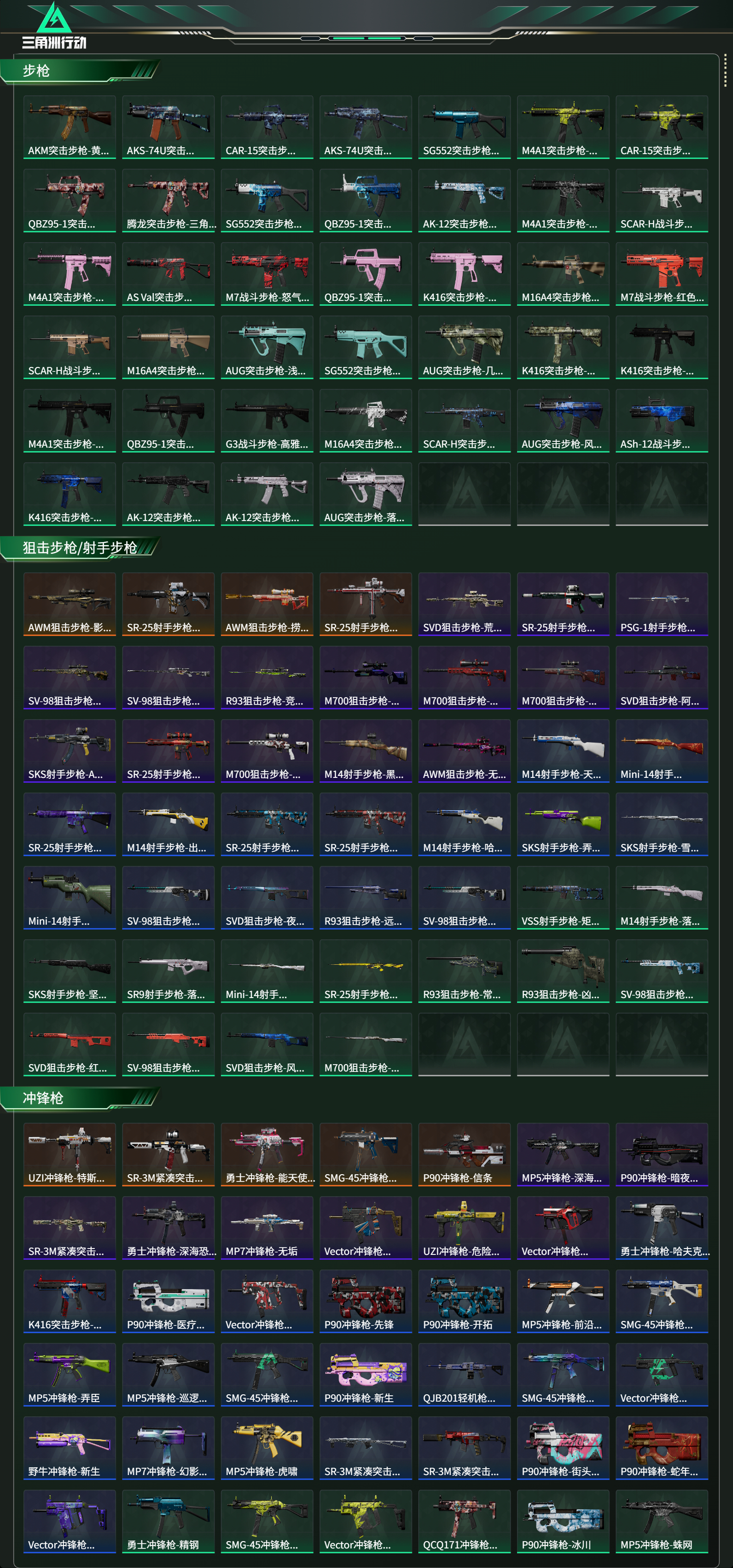 SJZCMW429676三角洲行动账号详情图19