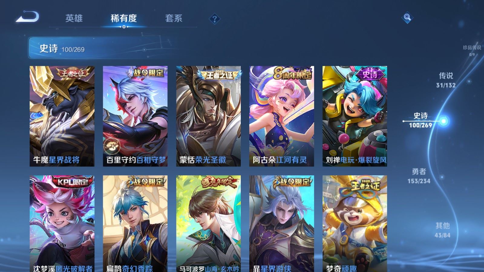 WZCMW4111375王者荣耀账号详情图13