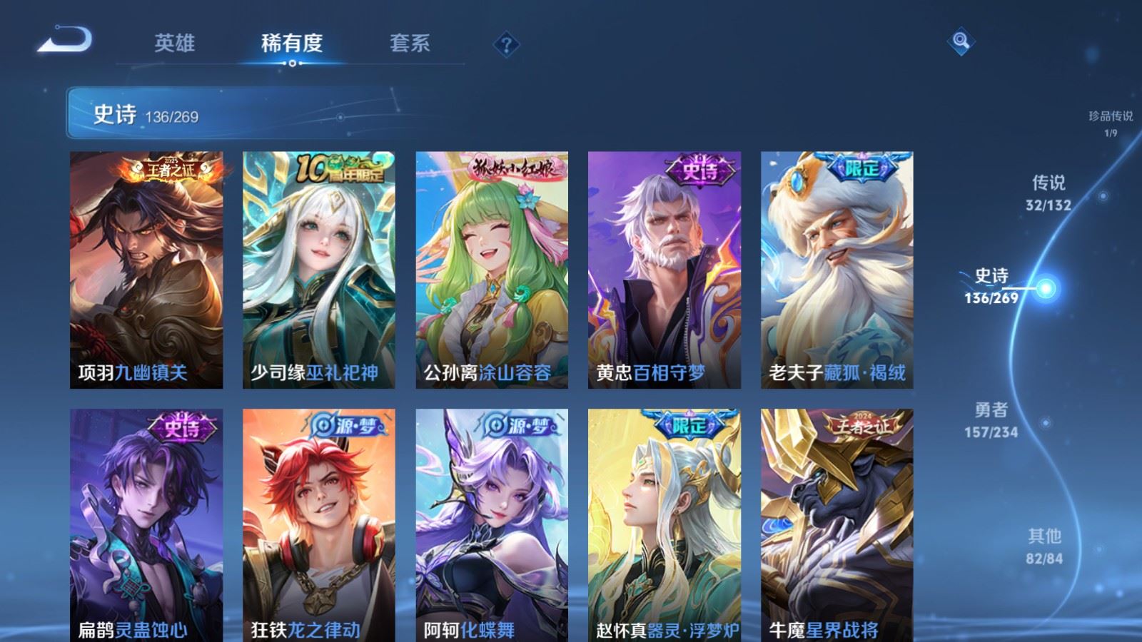 WZCMW4113602王者荣耀账号详情图13