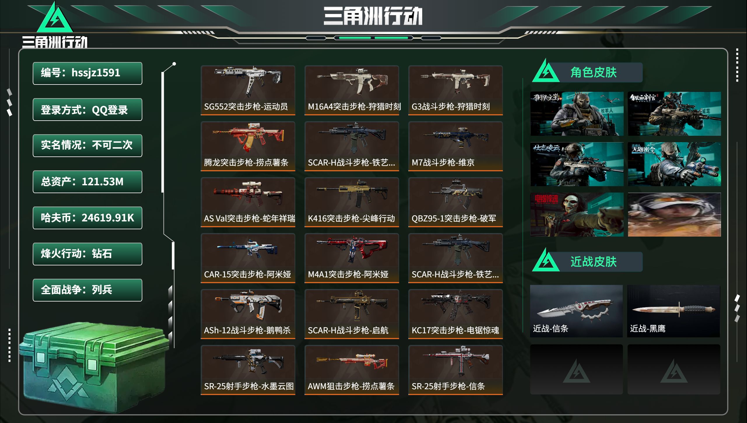 三角洲行动账号QQhssjz1591  总资产121.53M，哈夫币 24619.91K，战场等级:18 列兵，行动等