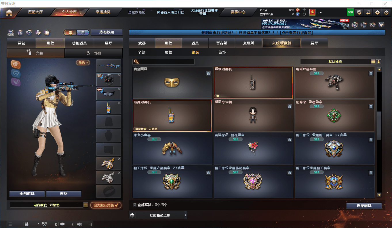 CFCMW425131穿越火线账号详情图14