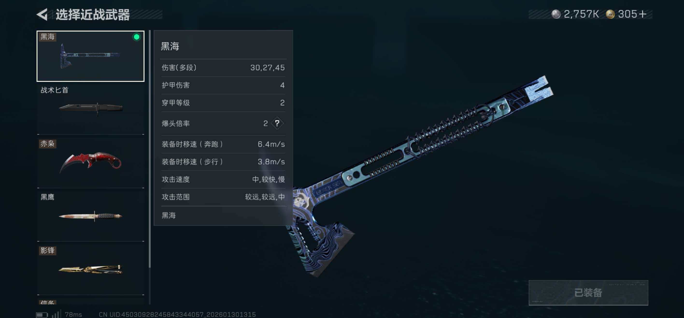 SJZCMW429679三角洲行动账号详情图11