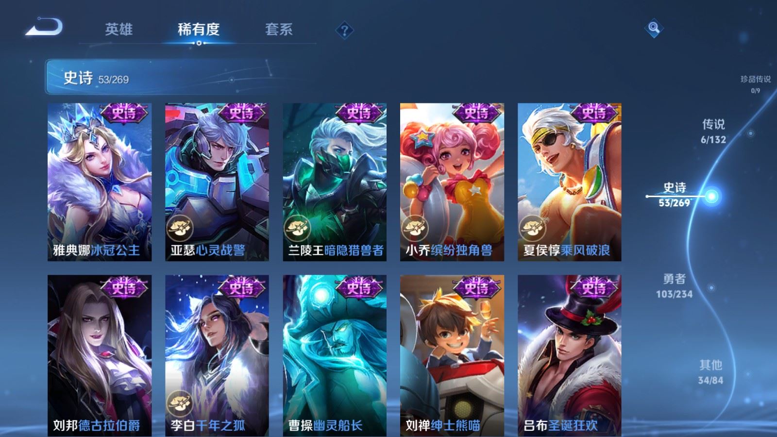 WZCMW4113547王者荣耀账号详情图11