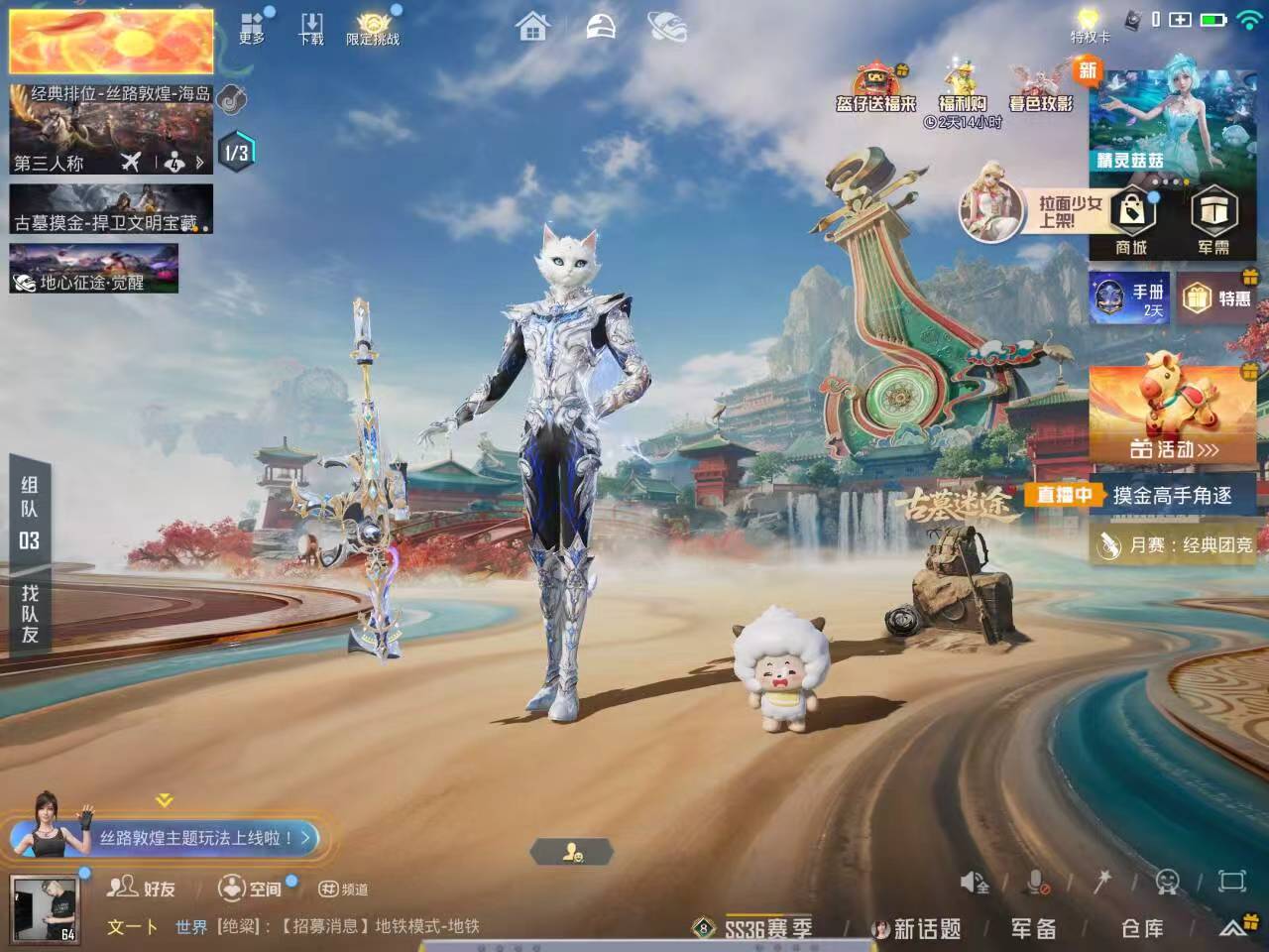 HPCMW455810和平精英账号详情图3