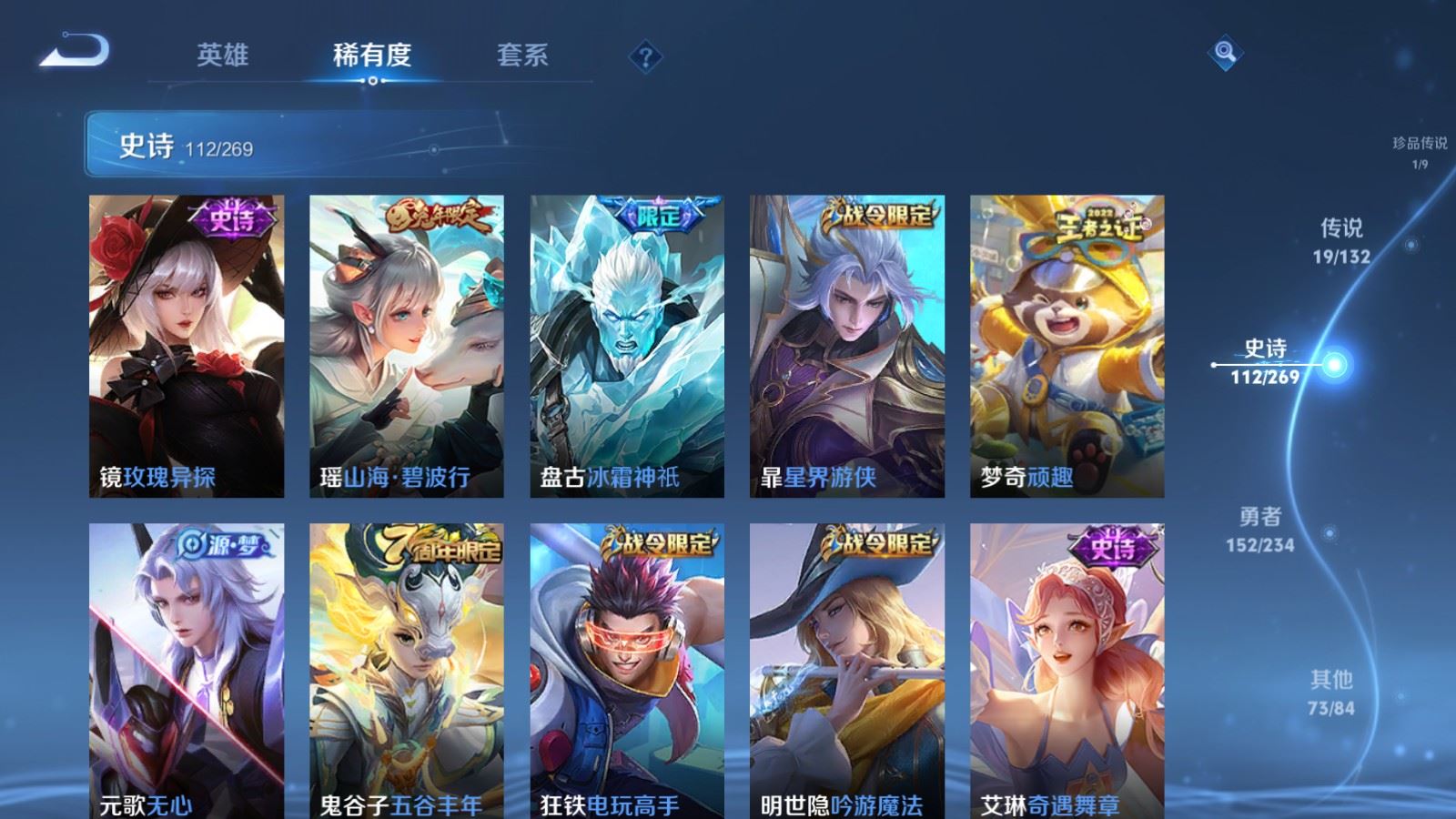 WZCMW4113557王者荣耀账号详情图13