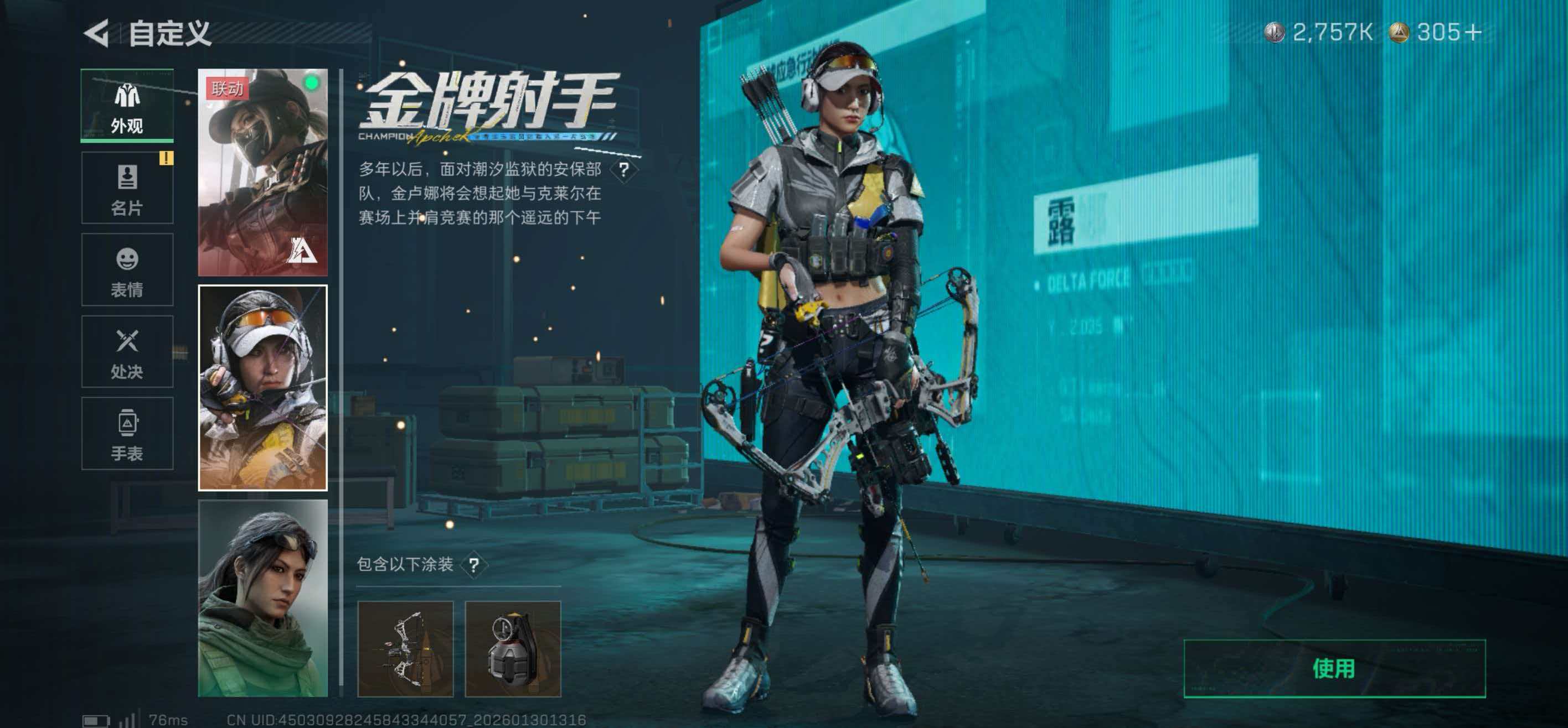 SJZCMW429679三角洲行动账号详情图8