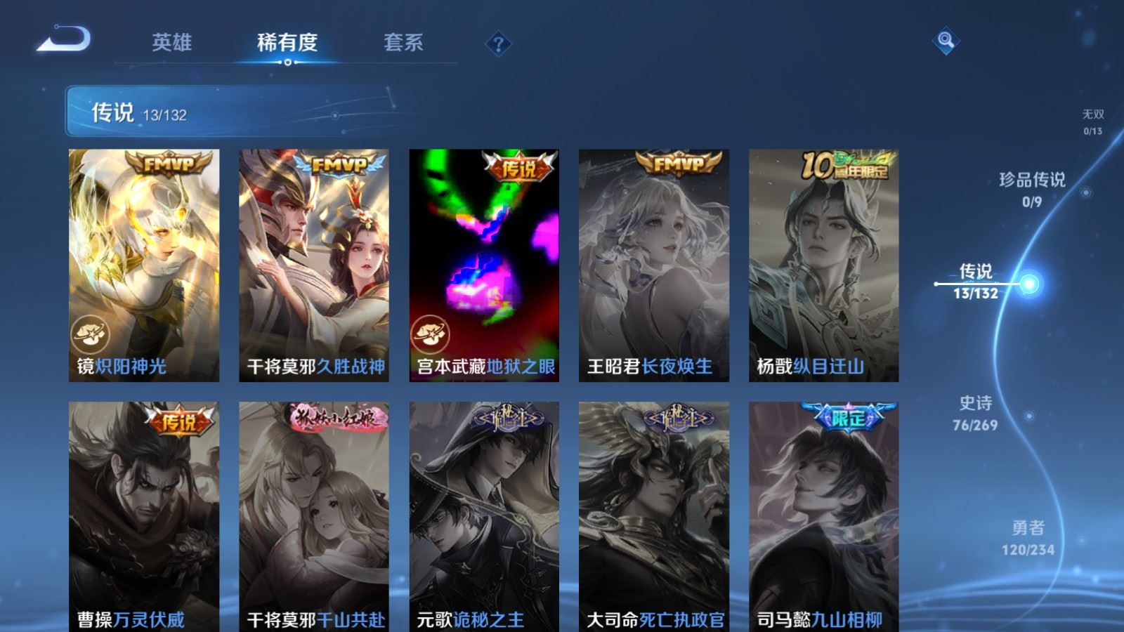 WZCMW4113567王者荣耀账号详情图8