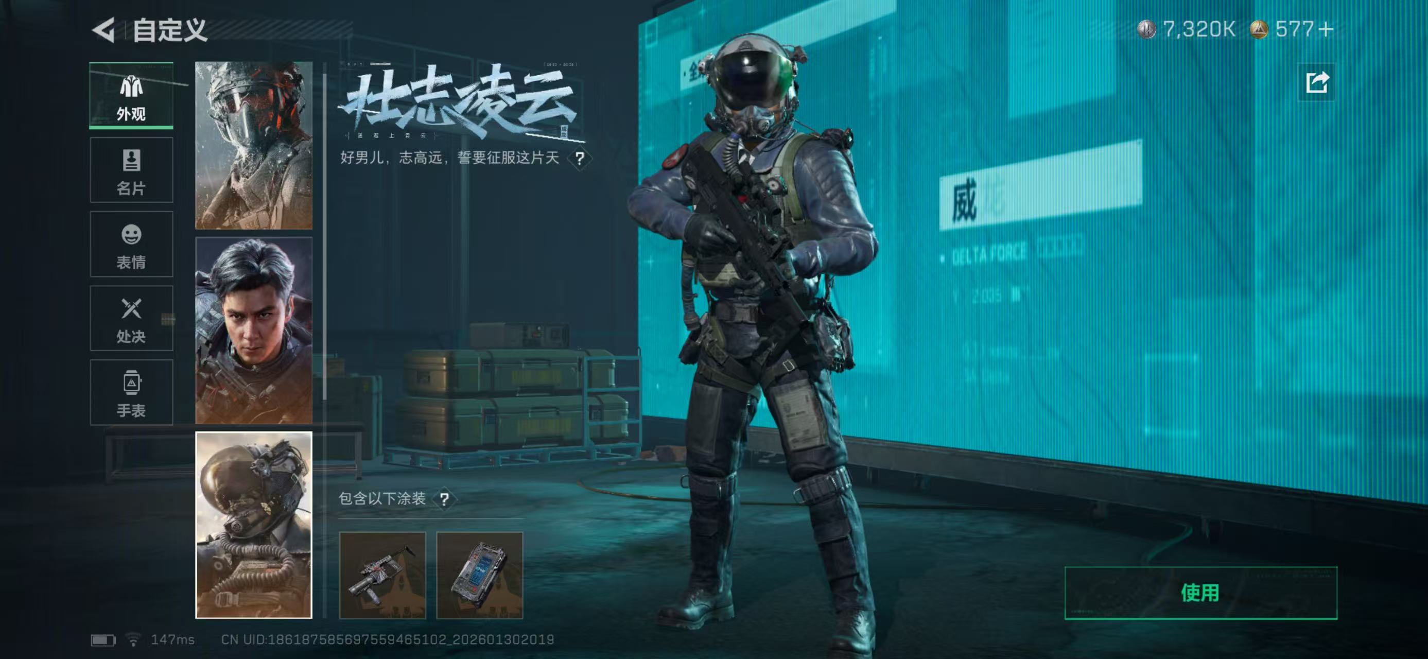 SJZCMW429676三角洲行动账号详情图9