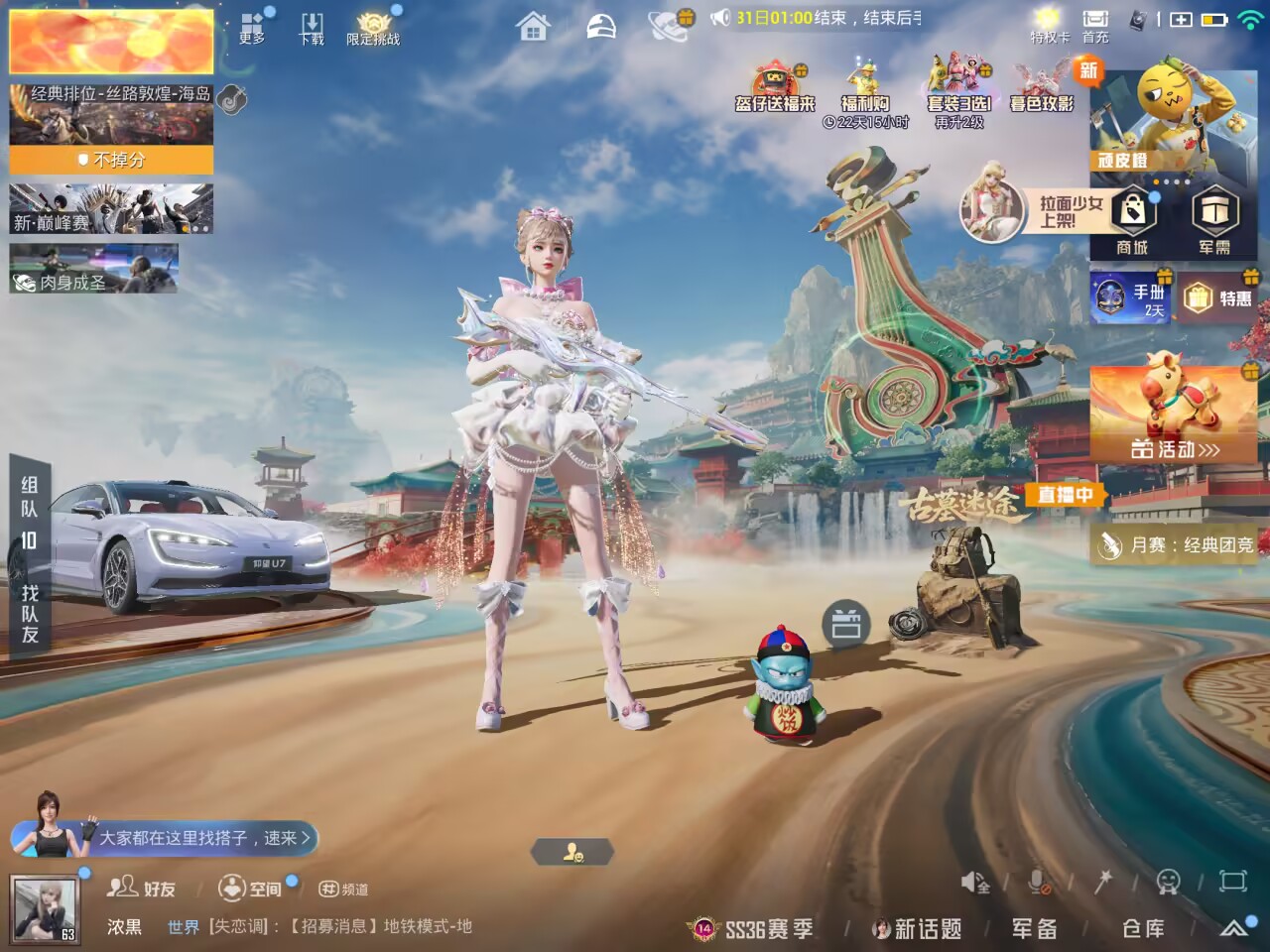 HPCMW455961和平精英账号详情图5