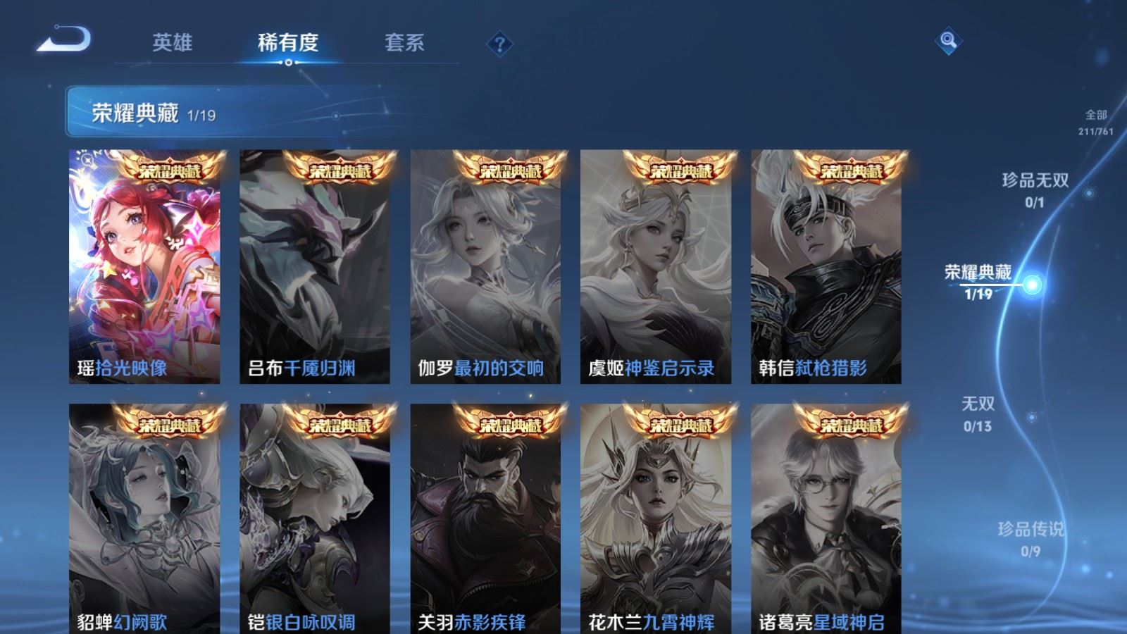 WZCMW4111797王者荣耀账号详情图6 WZCMW4111797王者荣耀账号详情图6