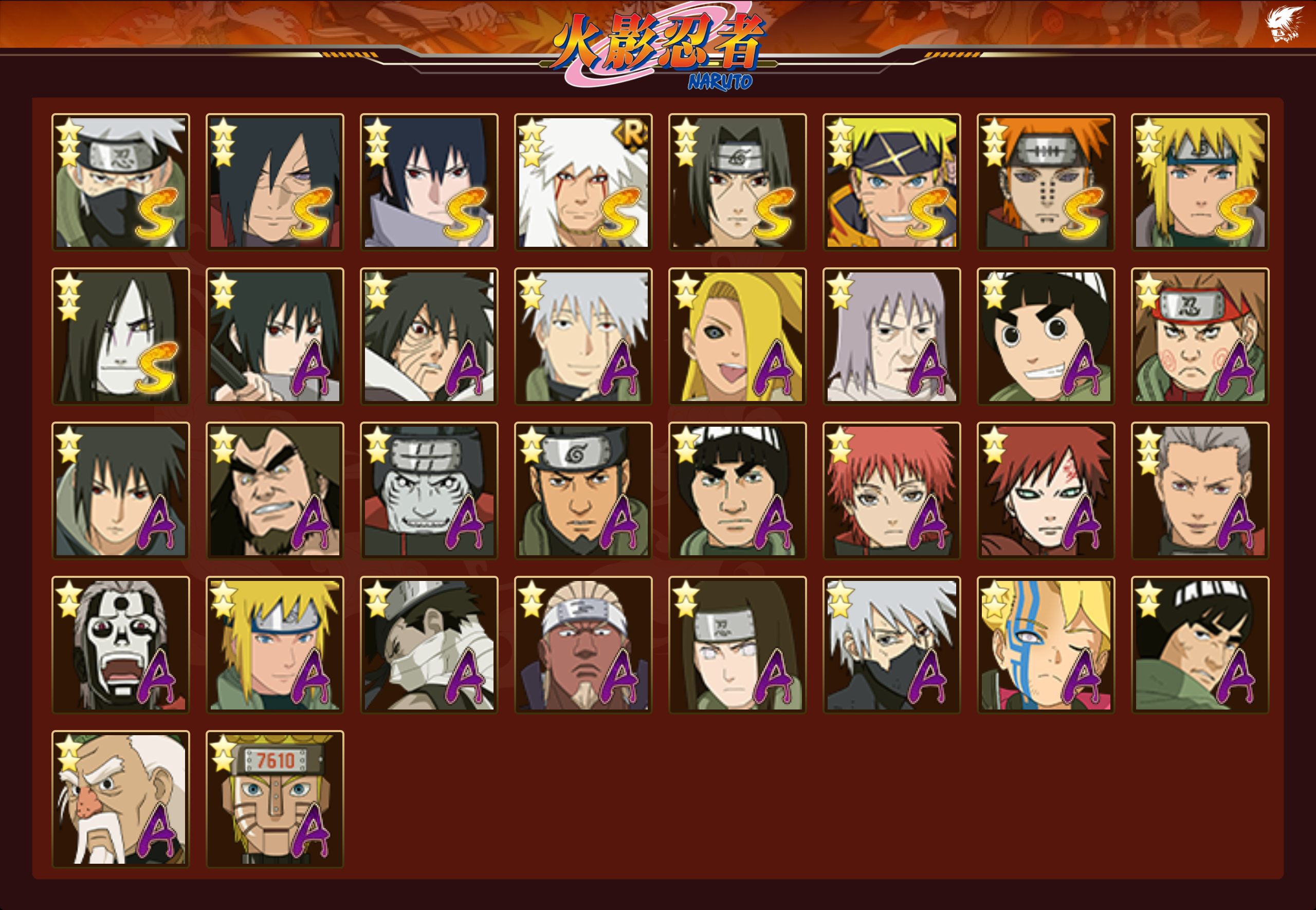 HYCMW47288火影忍者账号详情图15