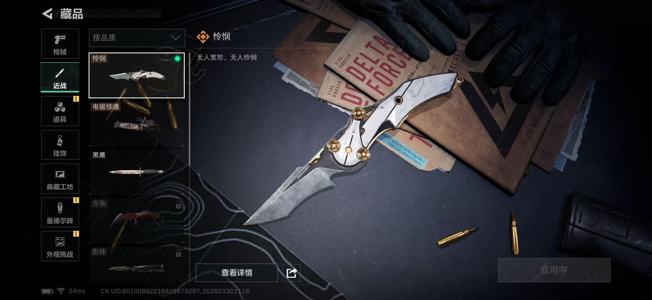 SJZCMW429698三角洲行动账号详情图6