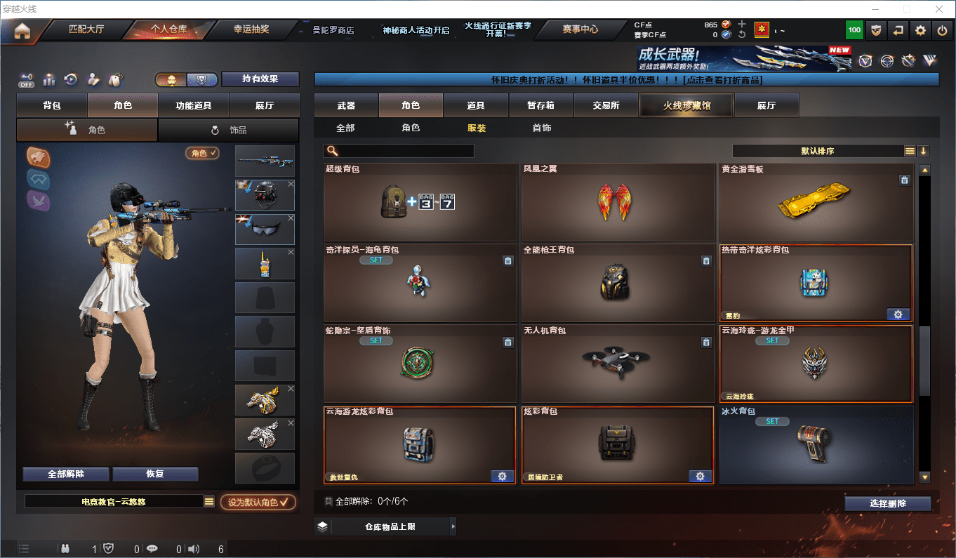 CFCMW425131穿越火线账号详情图15