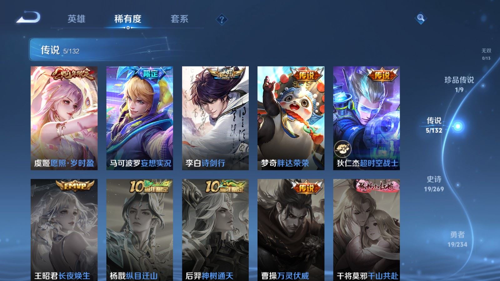 WZCMW4111377王者荣耀账号详情图6