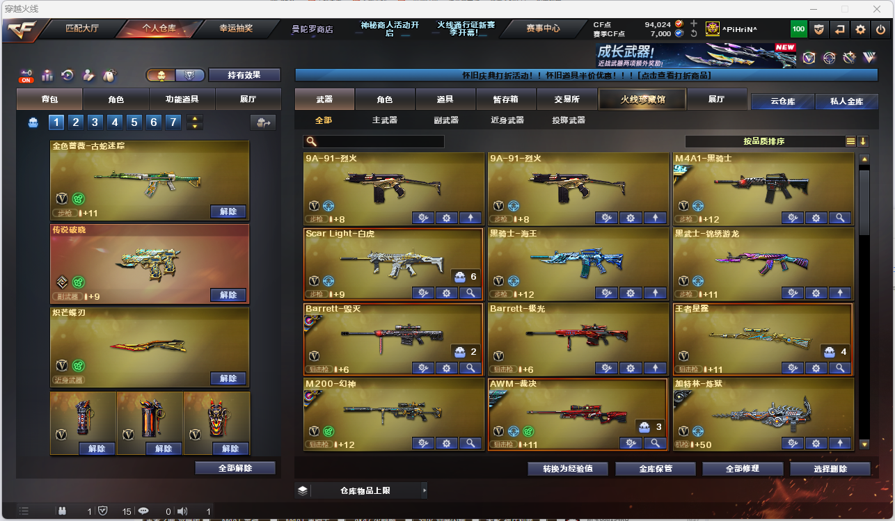 CFFFWY425003穿越火线账号详情图4