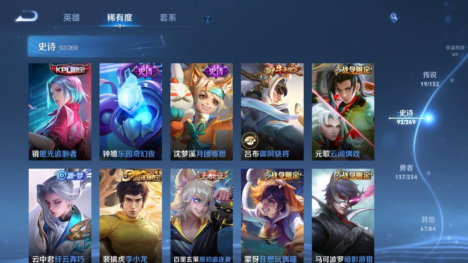 WZCMW4113571王者荣耀账号详情图11