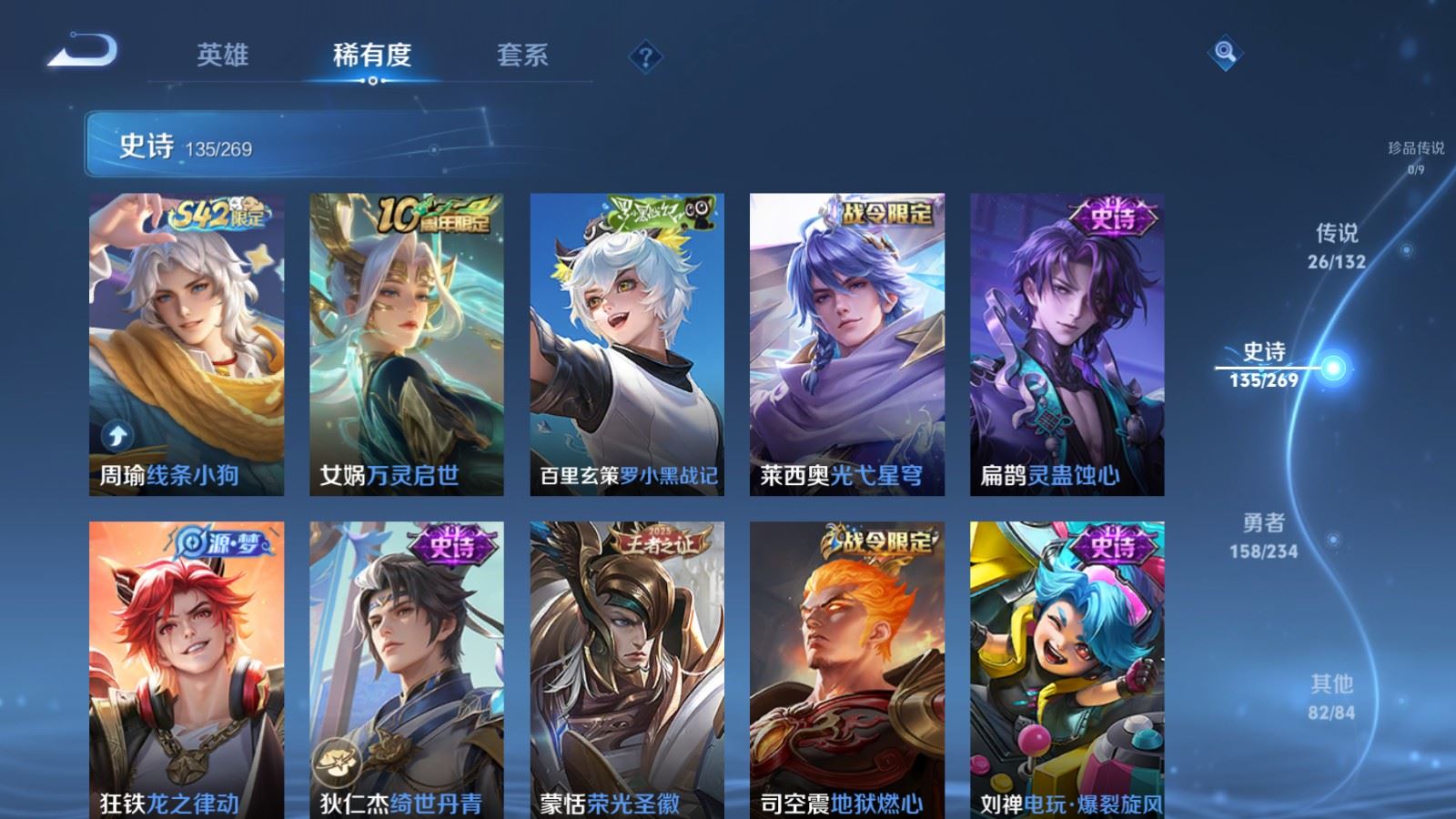 WZCMW4111347王者荣耀账号详情图10