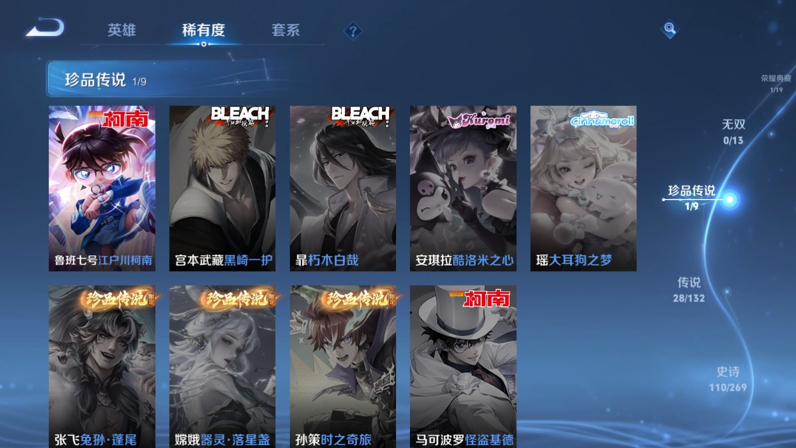 WZLX4221564王者荣耀账号详情图10