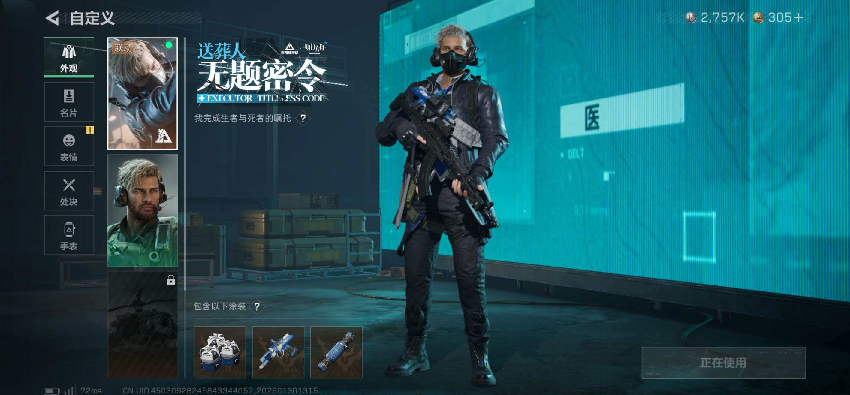 SJZCMW429679三角洲行动账号详情图7