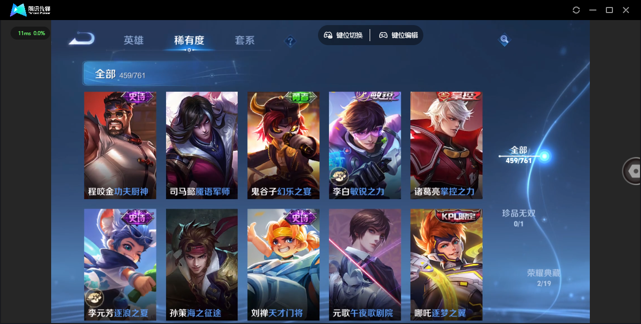 WZQM4106067王者荣耀账号详情图43