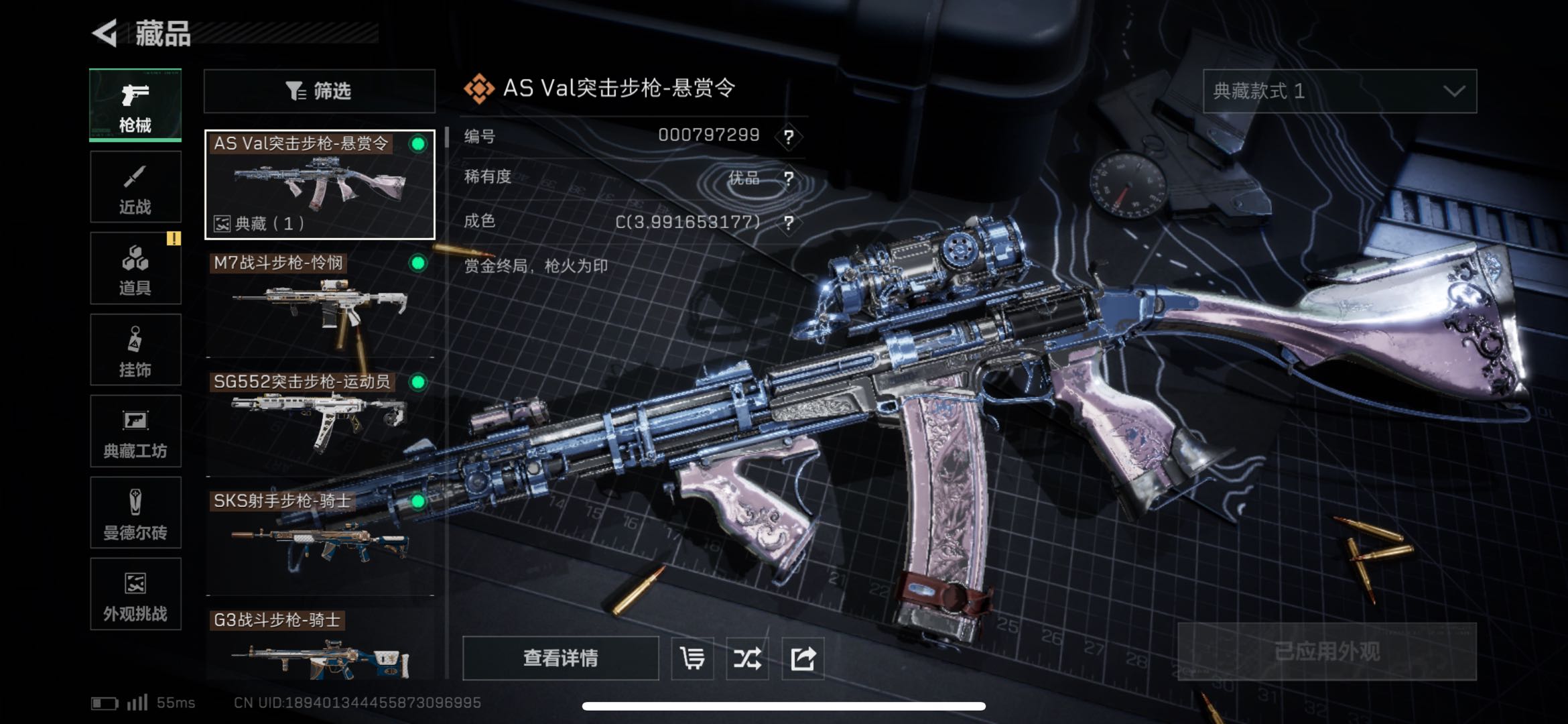 SJZCMW429849三角洲行动账号详情图2