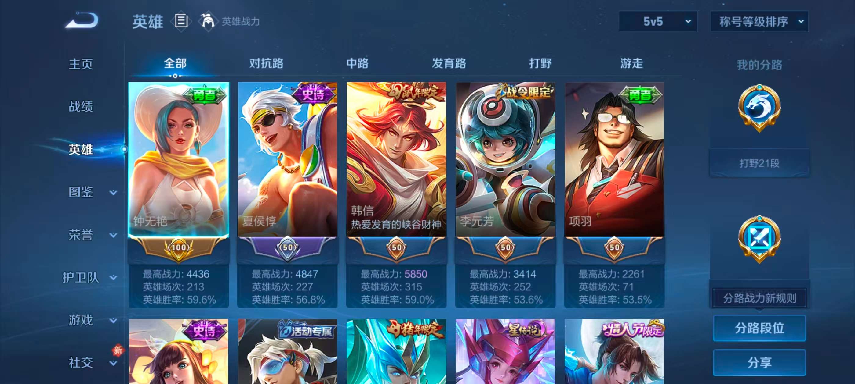 WZCMW4105382王者荣耀账号详情图4 WZCMW4105382王者荣耀账号详情图4