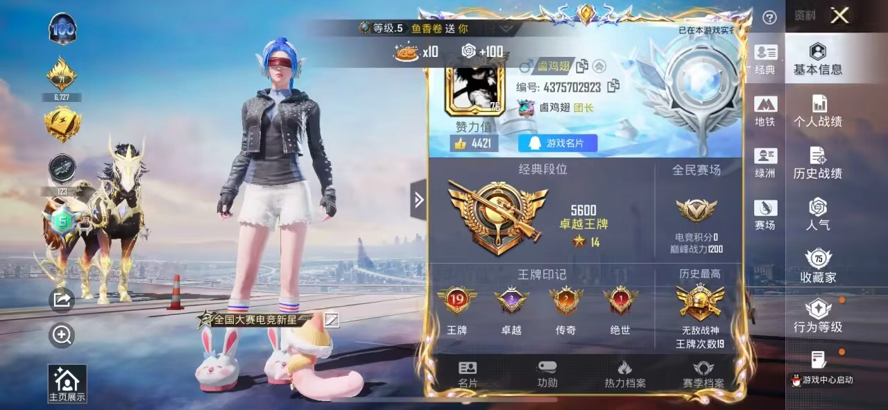 HPCMW456191和平精英账号详情图2